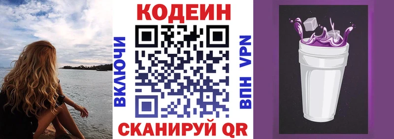 цены   Яранск  Кодеин Purple Drank 