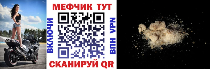 МЕФ кристаллы  сколько стоит  Яранск 