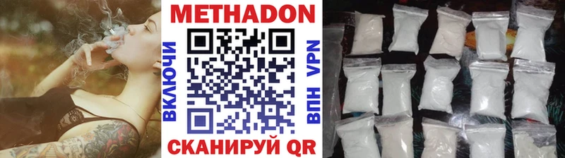 Метадон мёд Яранск